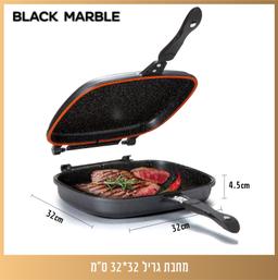 מחבת גריל כפולה ומתפרקת 32 ס"מ תואם אינדוקציה  BLACK MARBLE-תמונה-2