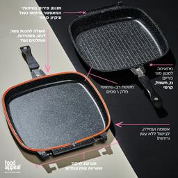 מחבת גריל XL כפולה ומתפרקת 32 * 32 ס"מ | דגם מרובע מסדרת BLACK MARBLE-תמונה-1