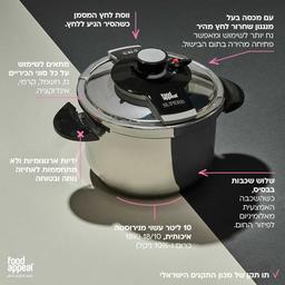 סיר לחץ 10 ליטר  27 ס"מ SUPERB מבית FOOD APPEAL-תמונה-2