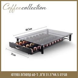 מגירה  ל-60 קפסולות נספרסו עם משטח זכוכית COFFEE COLLECTION-תמונה-1