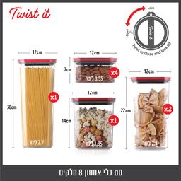 סט 8 קופסאות אחסון  TWIST IT-תמונה-2