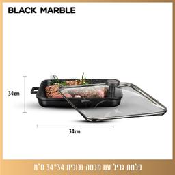 מגה פלאנצ'ה להכנת גריל ביתי  ללא עשן BLACK MARBLE-תמונה-4