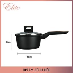 סיר קלחת 18 ס"מ. 1.9 ליטר ELITE-תמונה-2