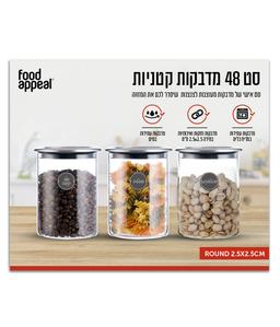 סט מדבקות עגולות לצנצנות קטניות ROUND NUTS