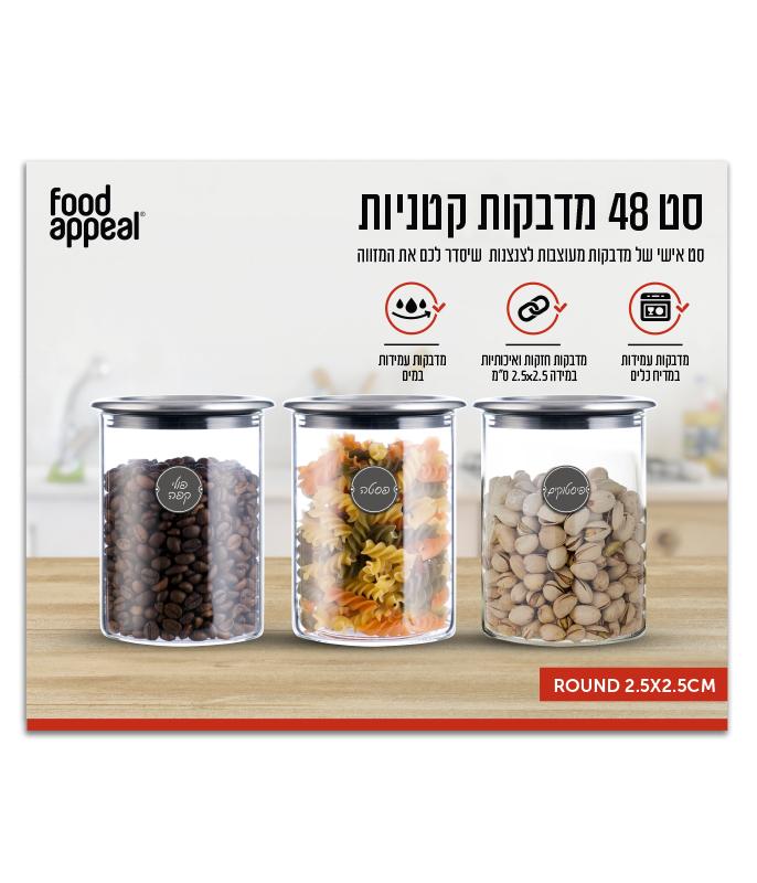 סט מדבקות עגולות לצנצנות קטניות ROUND NUTS