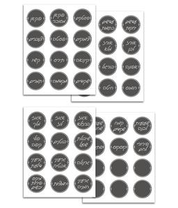 סט מדבקות עגולות לצנצנות קטניות ROUND NUTS-תמונה-1