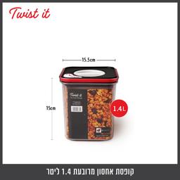 קופסת אחסון מרובעת 1.4 ליטר TWIST IT-photo-2