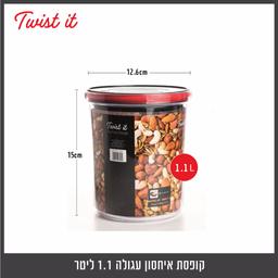 קופסת אחסון עגולה 1.1 ליטר TWIST IT-תמונה-2
