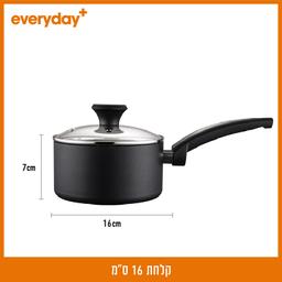 קלחת 16 ס"מ +EVERYDAY-תמונה-2