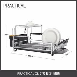 מתקן ייבוש כלים PRACTICAL XL-תמונה-1