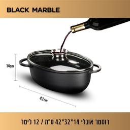 רוסטר אובלי עם מכסה ארומטי 12 ליטר BLACK MARBLE-photo-1
