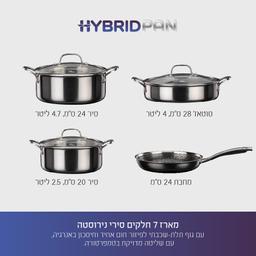 סט סירים 7 חלקים - HYBRID PAN-תמונה-3
