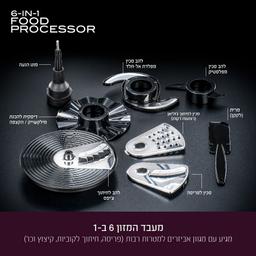 מעבד מזון רב-תכליתי 3 ליטר | 1000W מבית Food appeal-תמונה-4